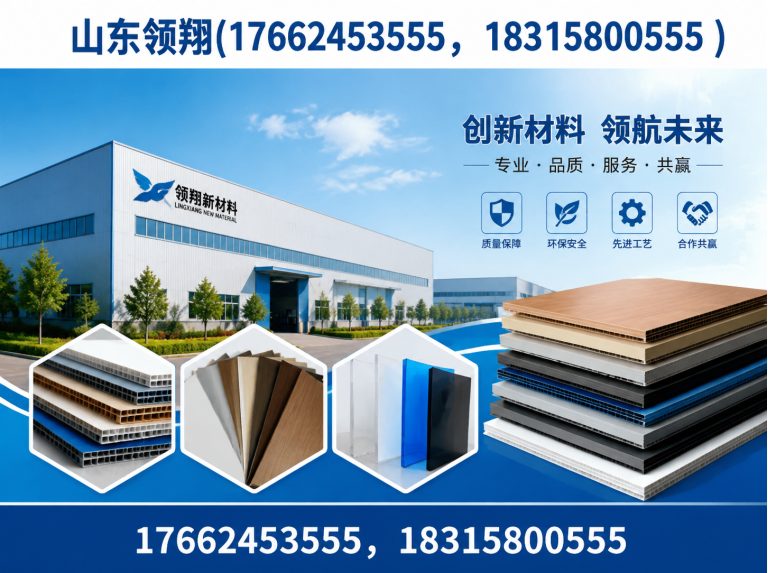 济宁山东领翔新材料展示图