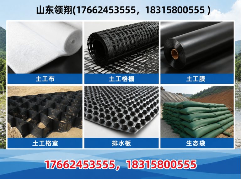 济宁土工材料展示图