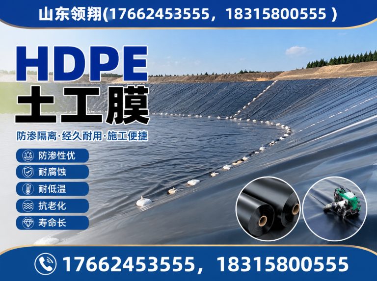 济宁HDPE土工膜展示图