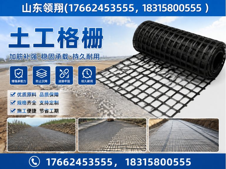 济宁防渗材料展示图